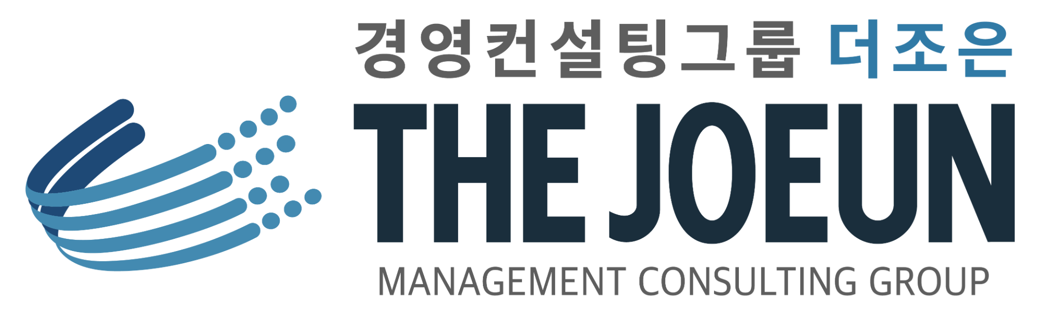 경영컨설팅그룹 더조은